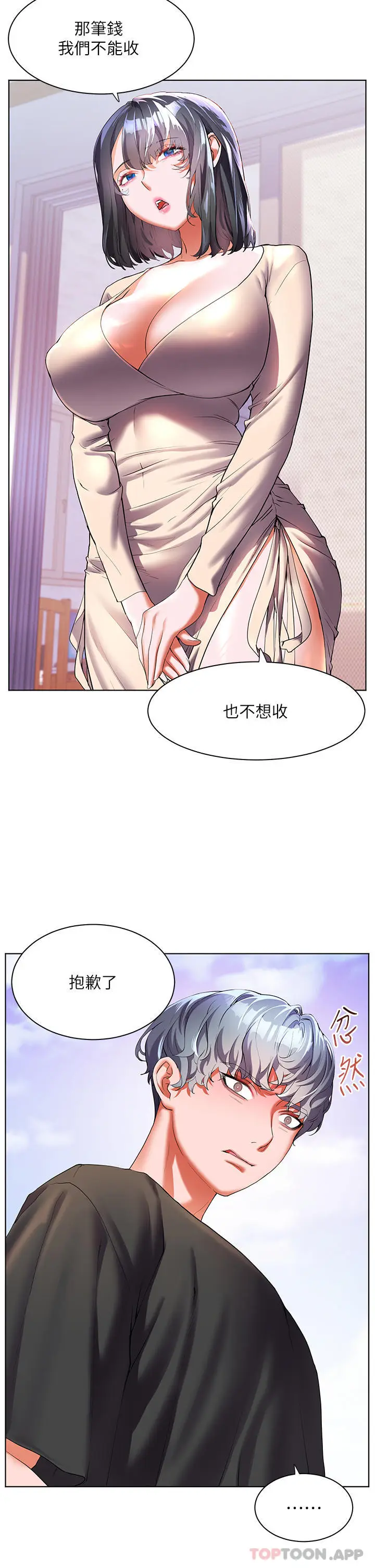 《幸福小岛》第53话图14