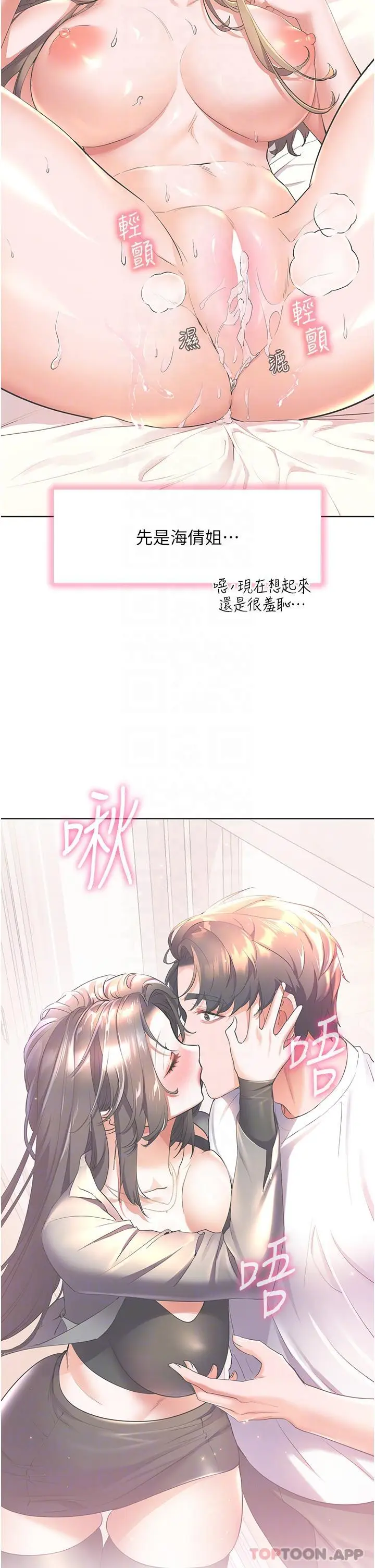 《幸福小岛》第53话图17