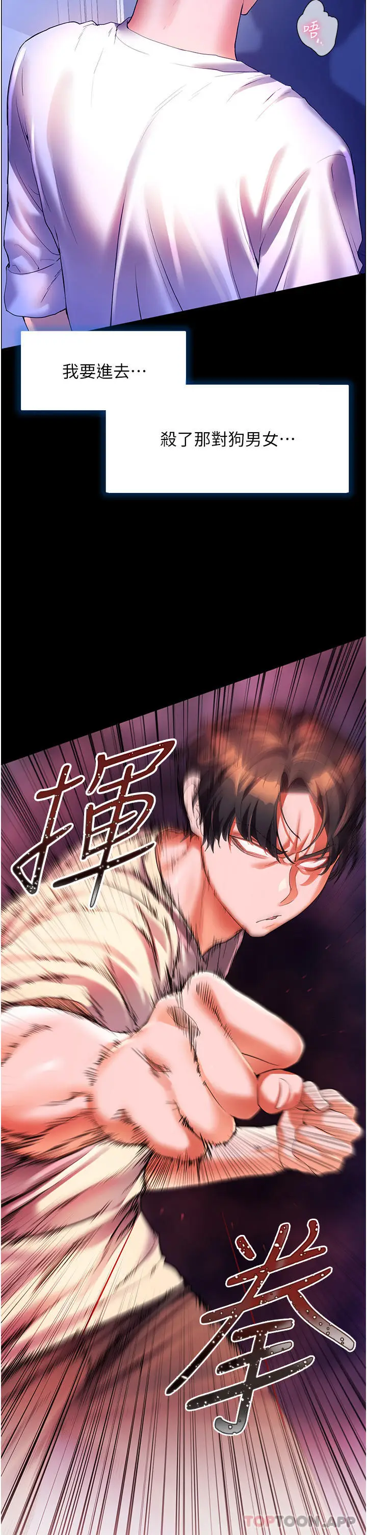 《幸福小岛》第53话图2