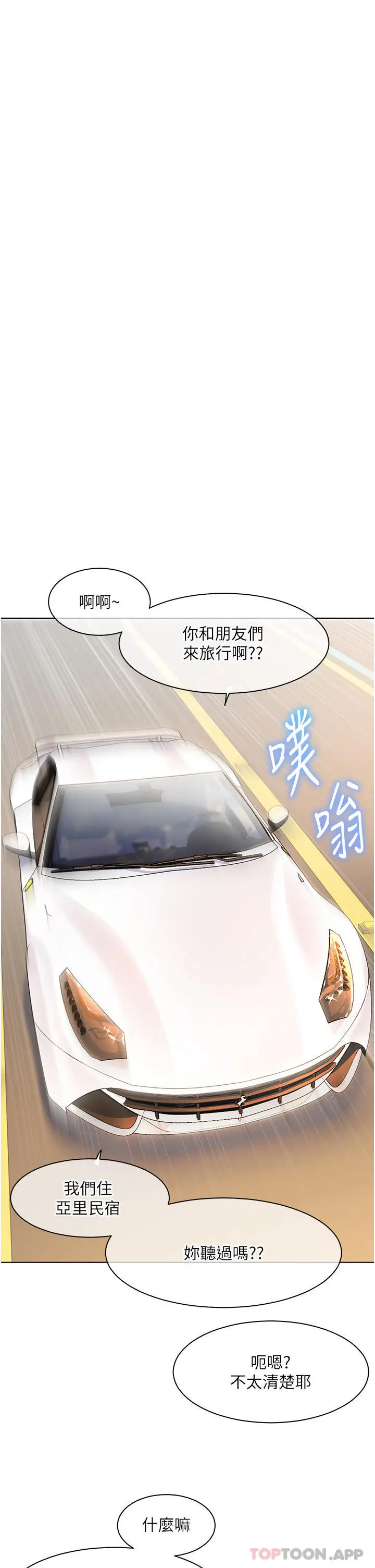《幸福小岛》第53话图22