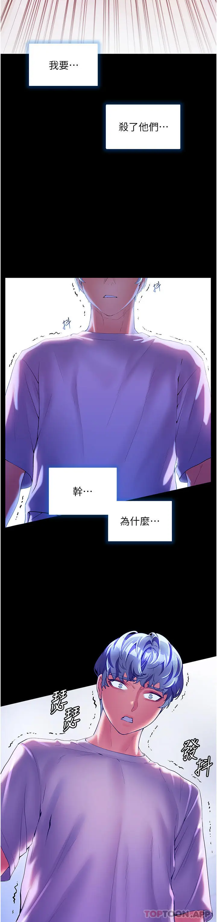 《幸福小岛》第53话图3