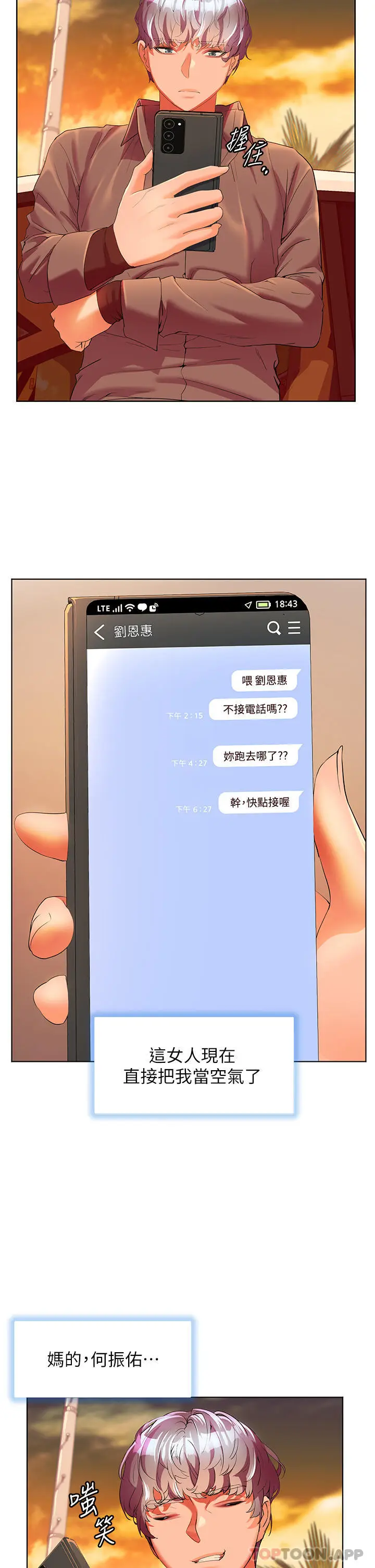 《幸福小岛》第53话图32