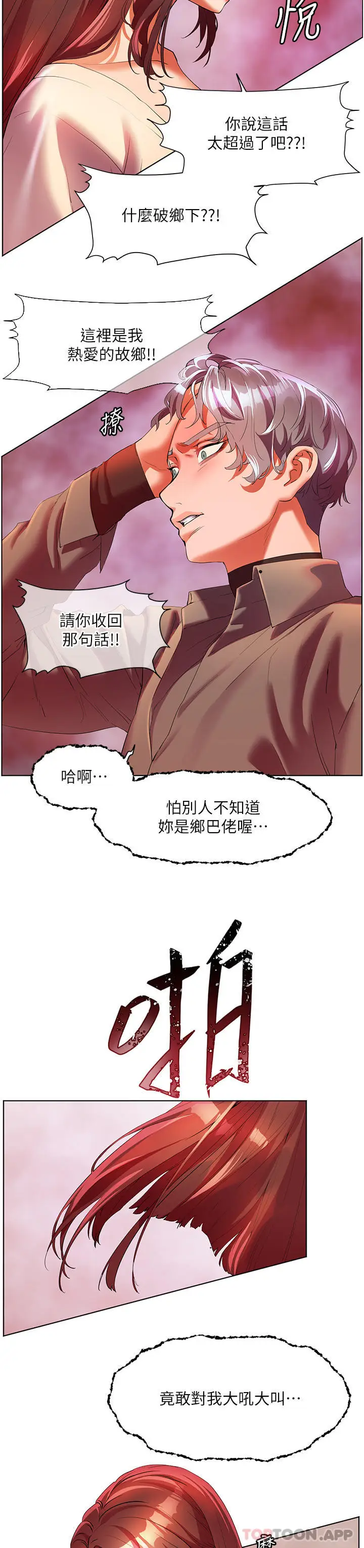 《幸福小岛》第53话图38