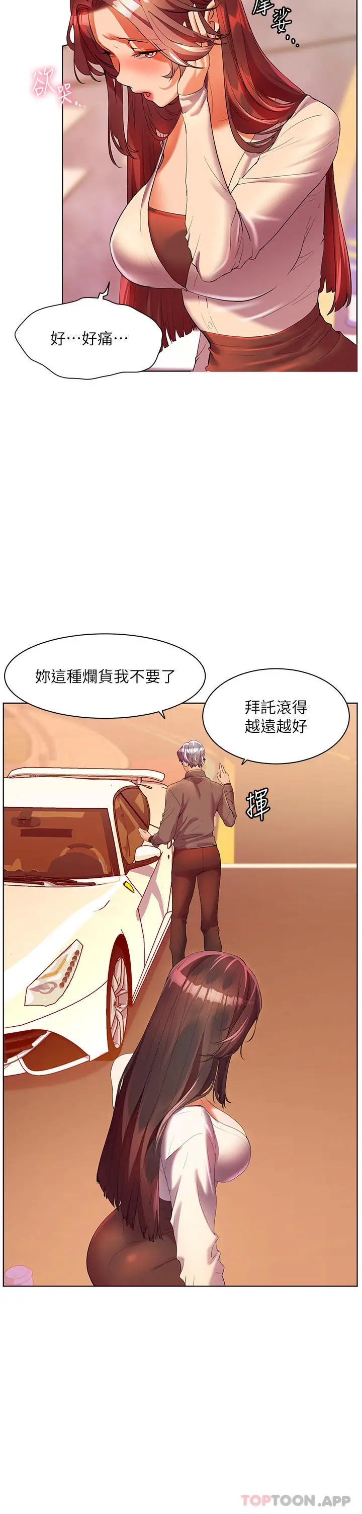 《幸福小岛》第53话图39
