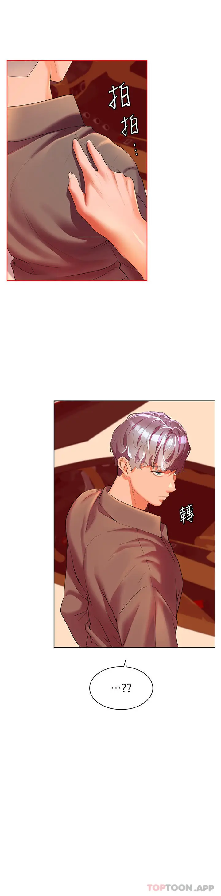 《幸福小岛》第53话图40