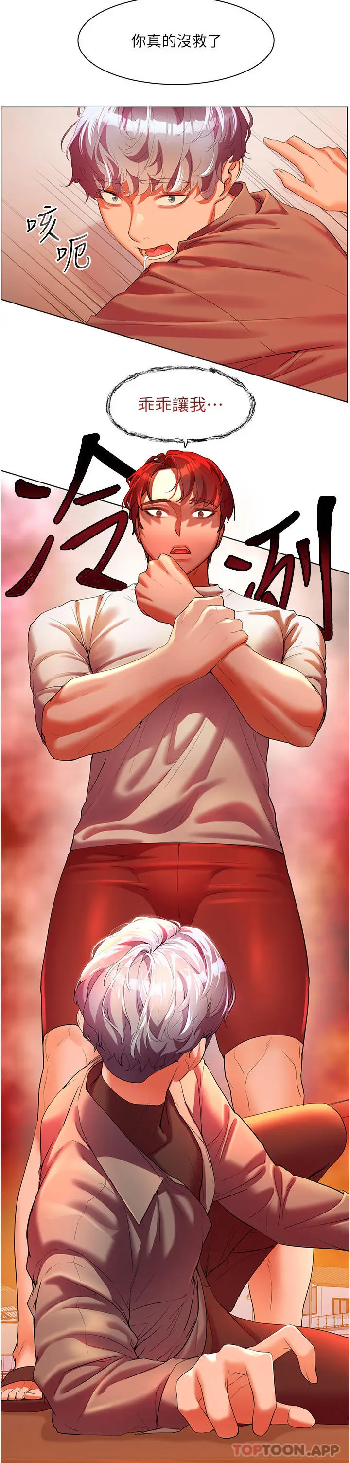 《幸福小岛》第53话图42