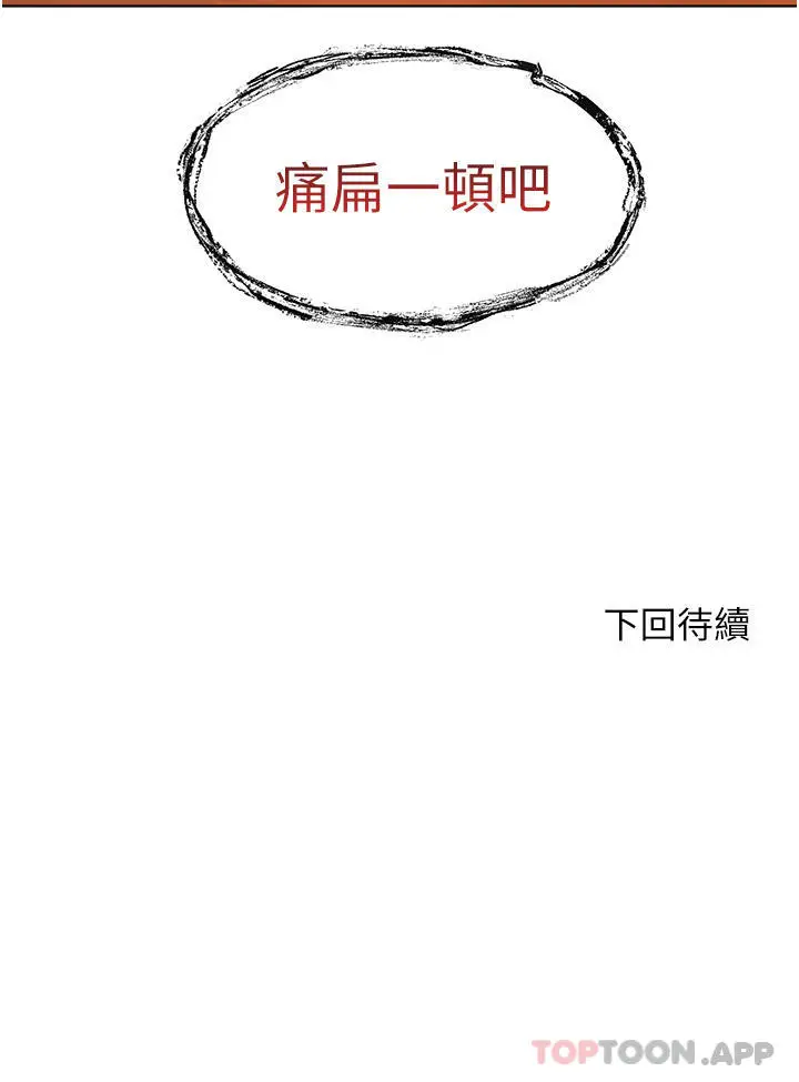 《幸福小岛》第53话图43