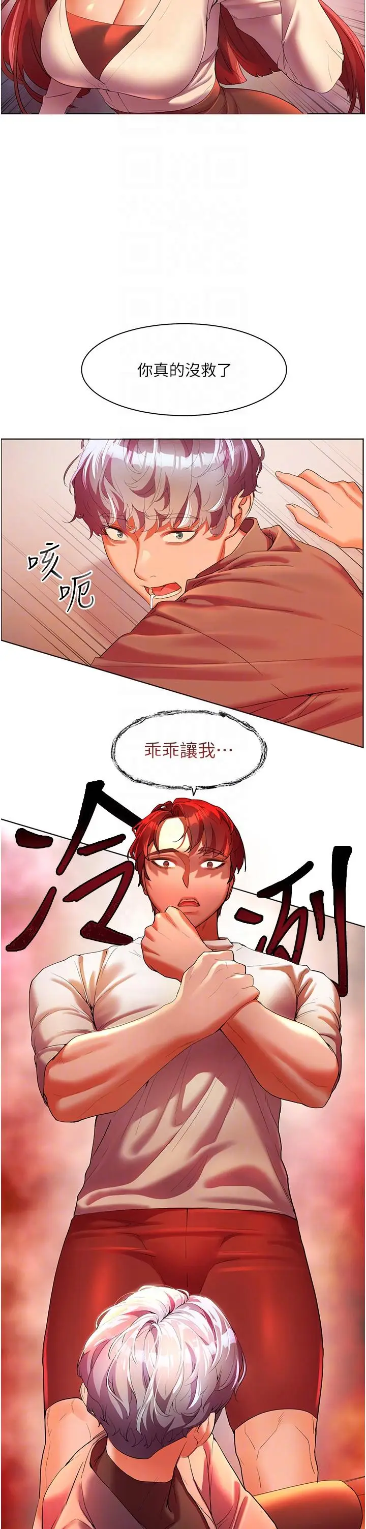 《幸福小岛》第54话图10