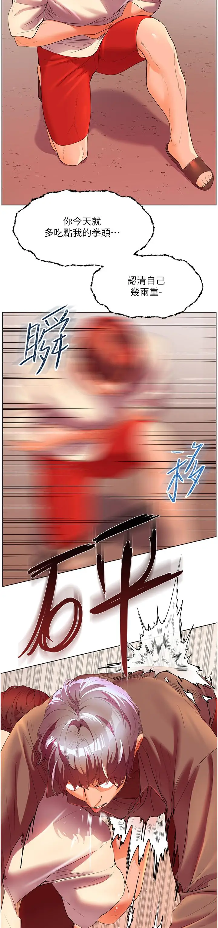 《幸福小岛》第54话图19