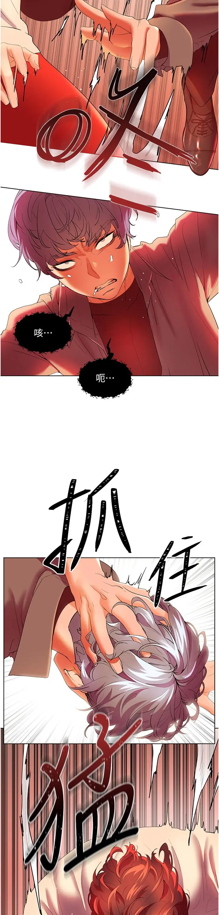 《幸福小岛》第54话图20