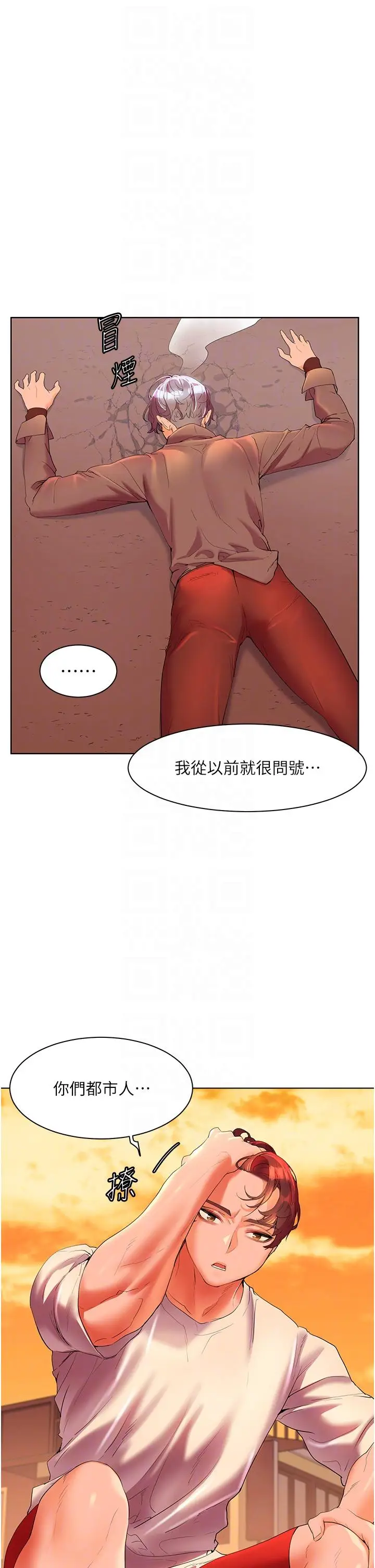 《幸福小岛》第54话图22