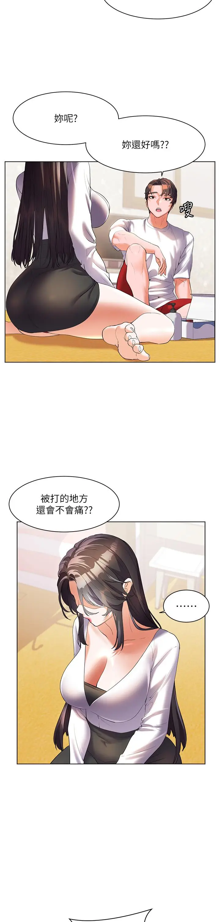 《幸福小岛》第54话图25