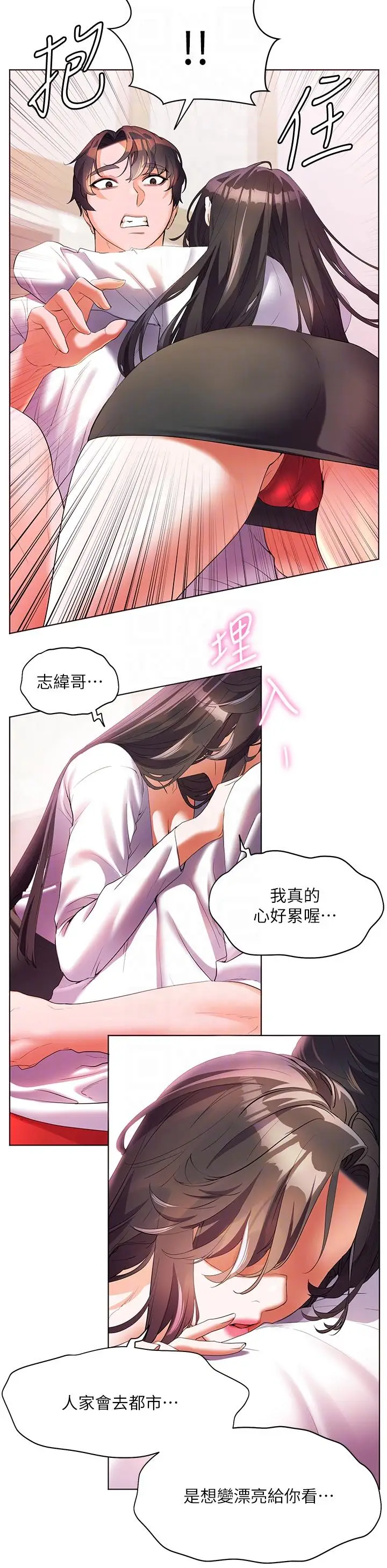 《幸福小岛》第54话图26