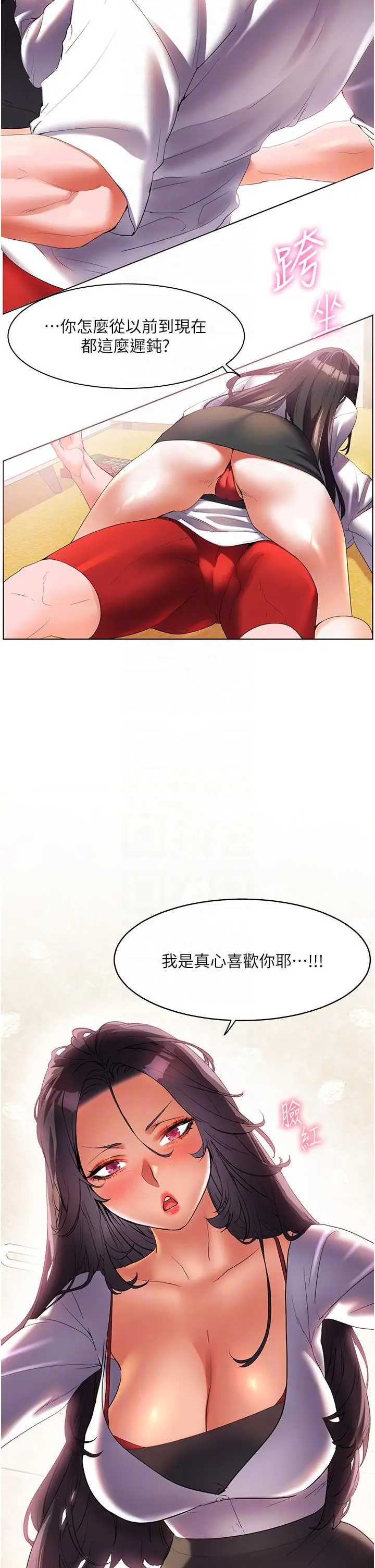 《幸福小岛》第54话图28