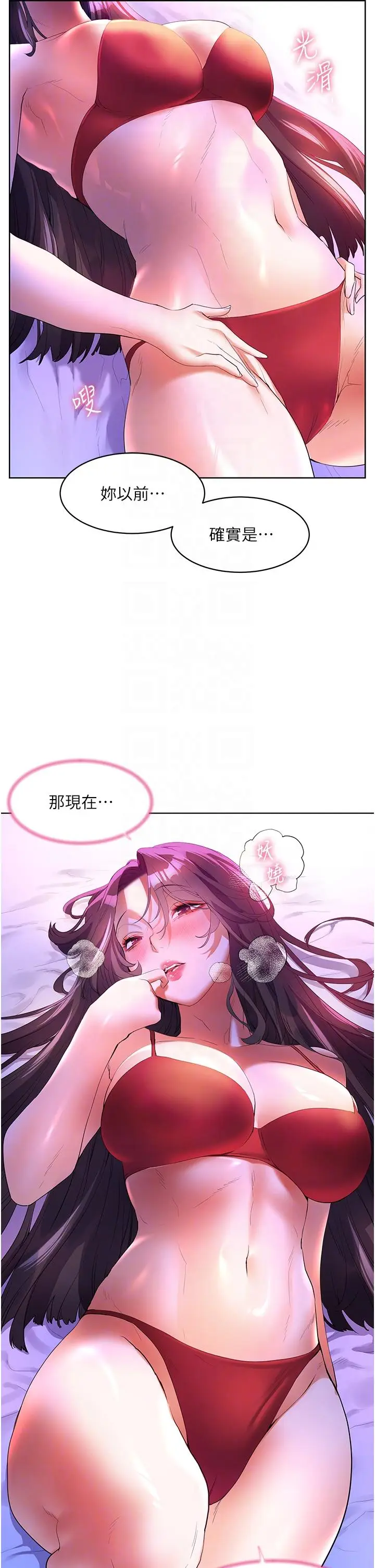 《幸福小岛》第54话图32