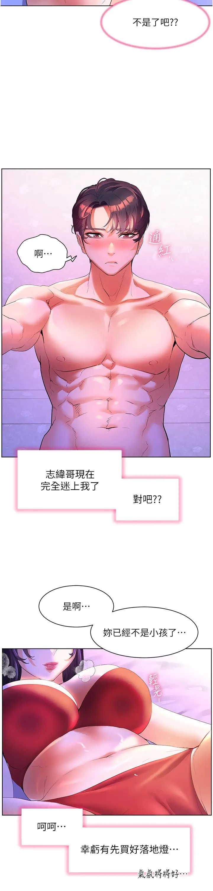 《幸福小岛》第54话图33
