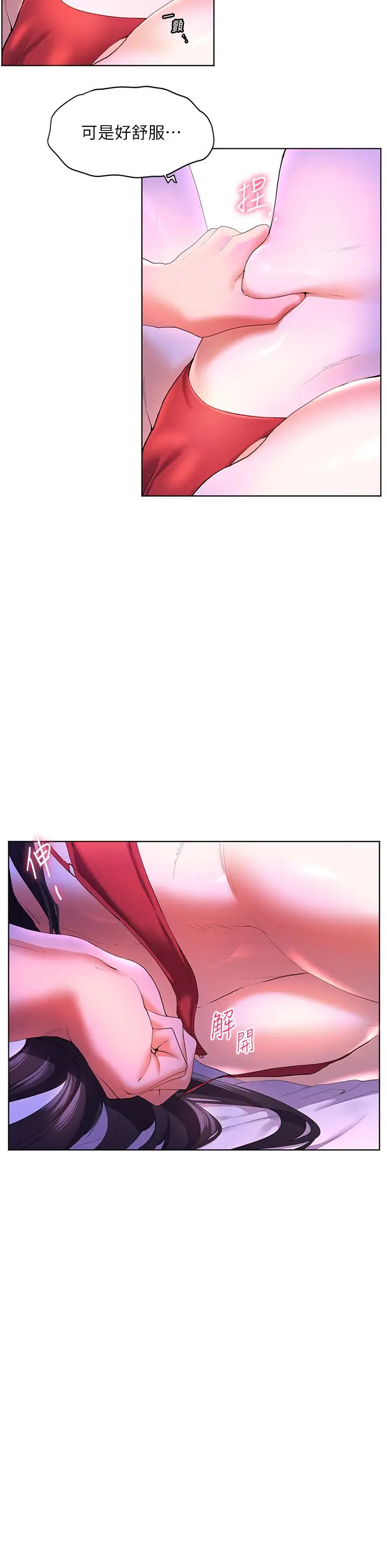 《幸福小岛》第54话图36