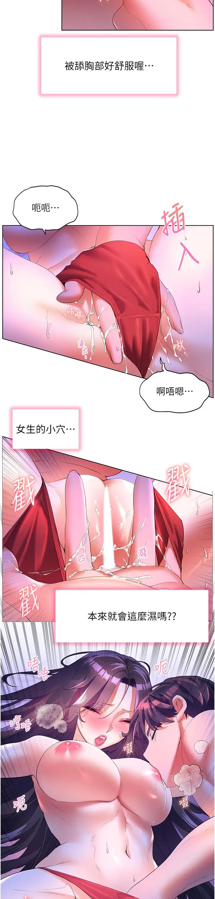 《幸福小岛》第54话图38