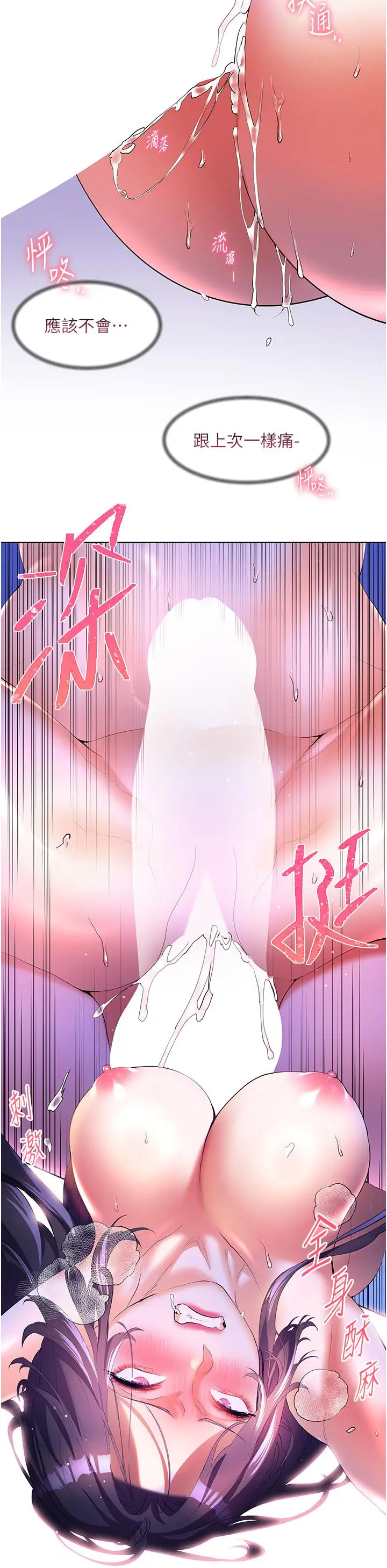 《幸福小岛》第54话图41