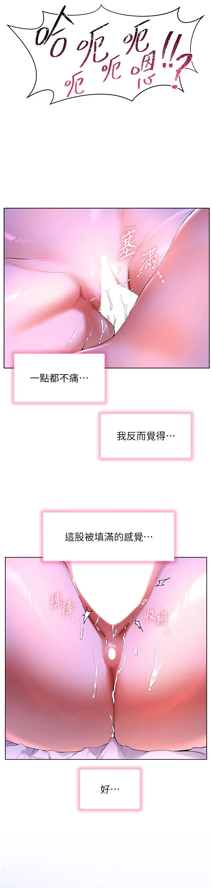 《幸福小岛》第54话图42