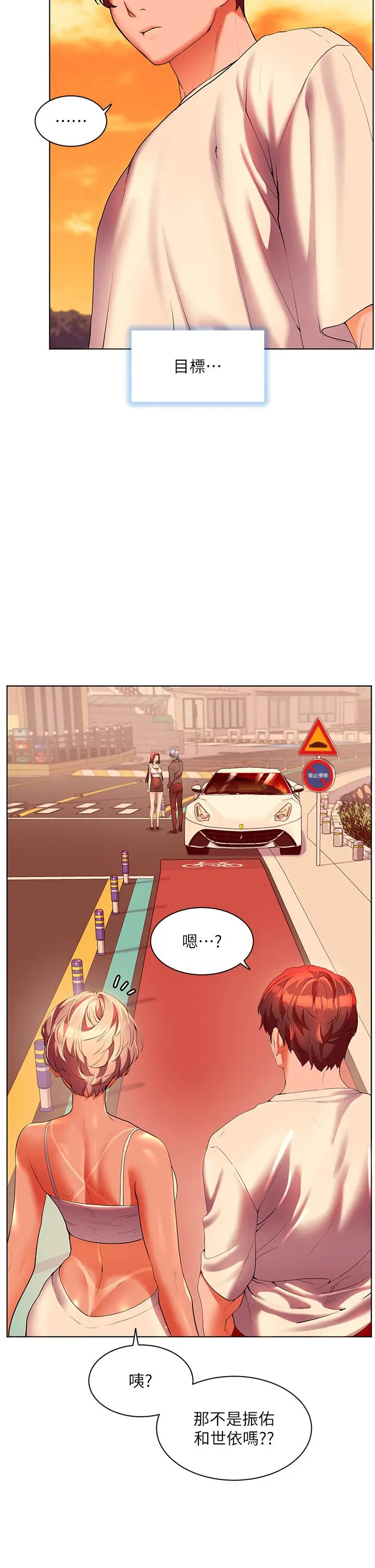 《幸福小岛》第54话图5