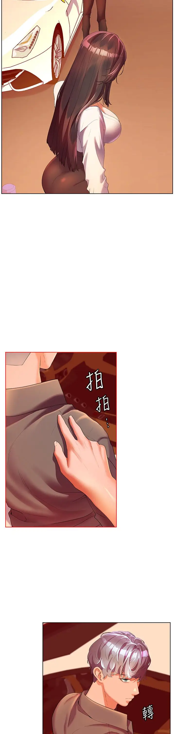 《幸福小岛》第54话图8