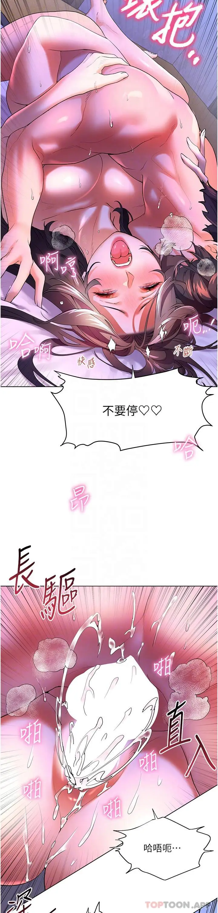 《幸福小岛》第55话图14