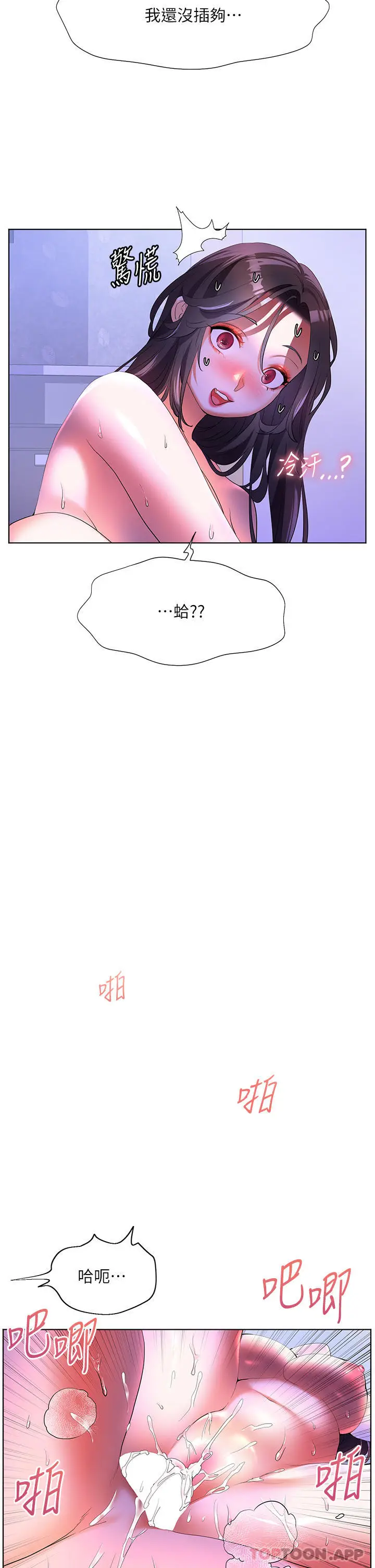 《幸福小岛》第55话图19