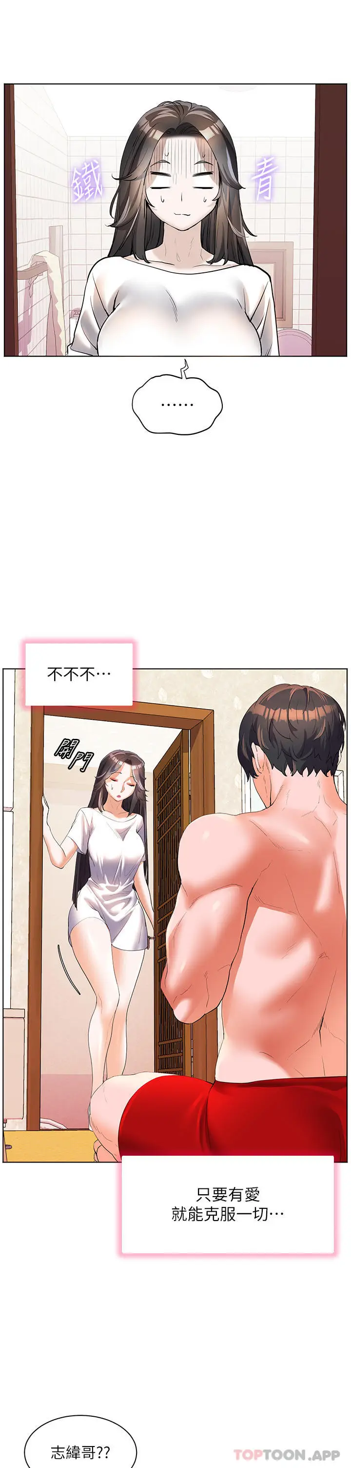 《幸福小岛》第55话图29