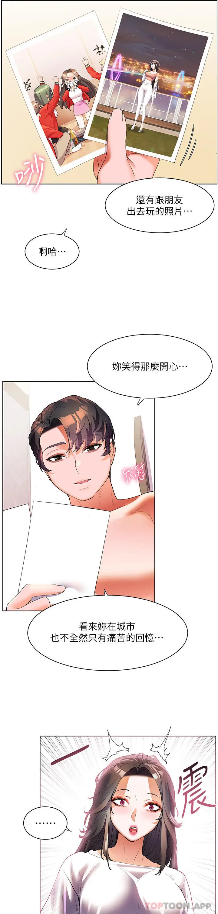 《幸福小岛》第55话图31