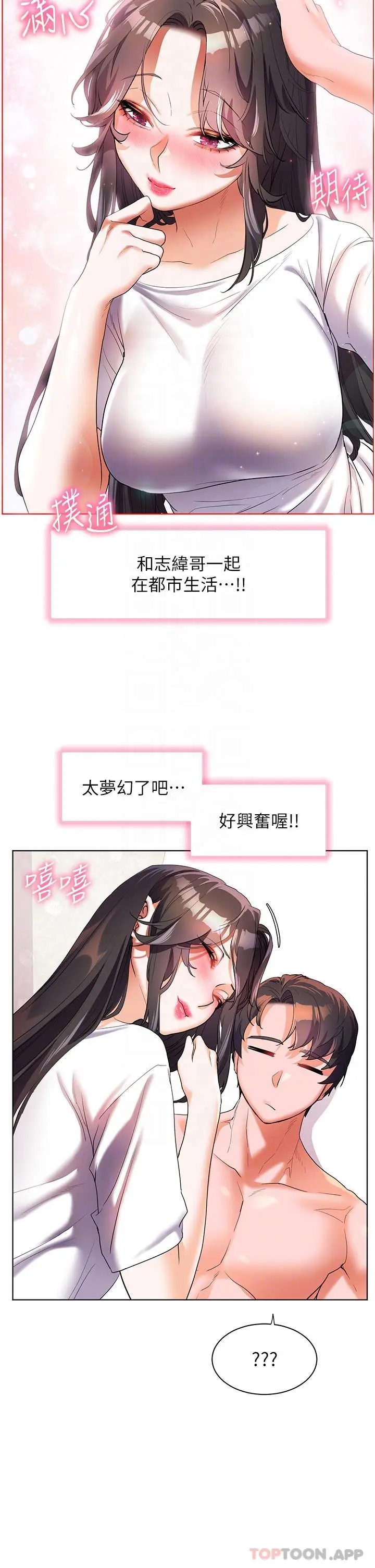 《幸福小岛》第55话图34