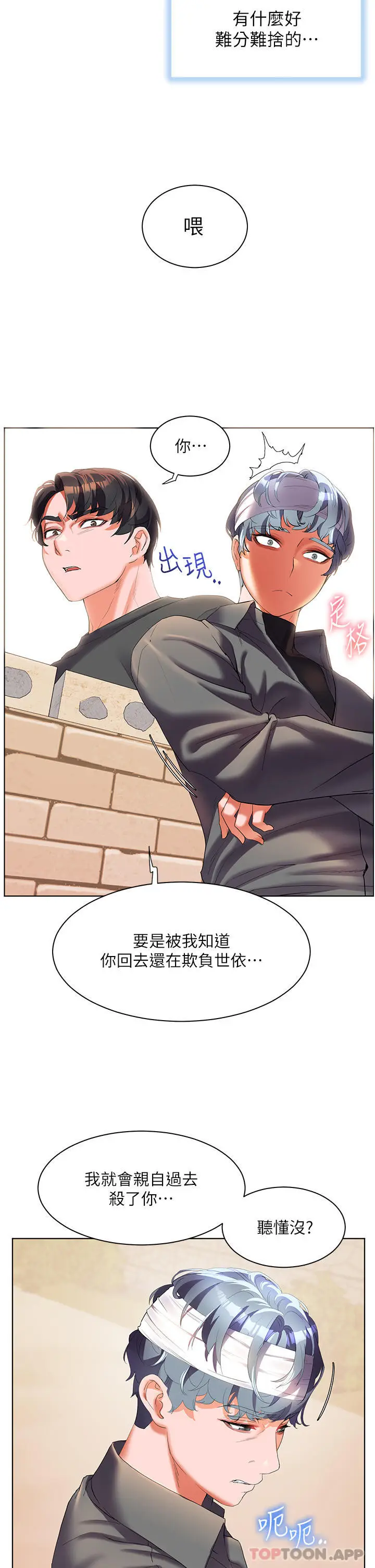 《幸福小岛》第55话图37