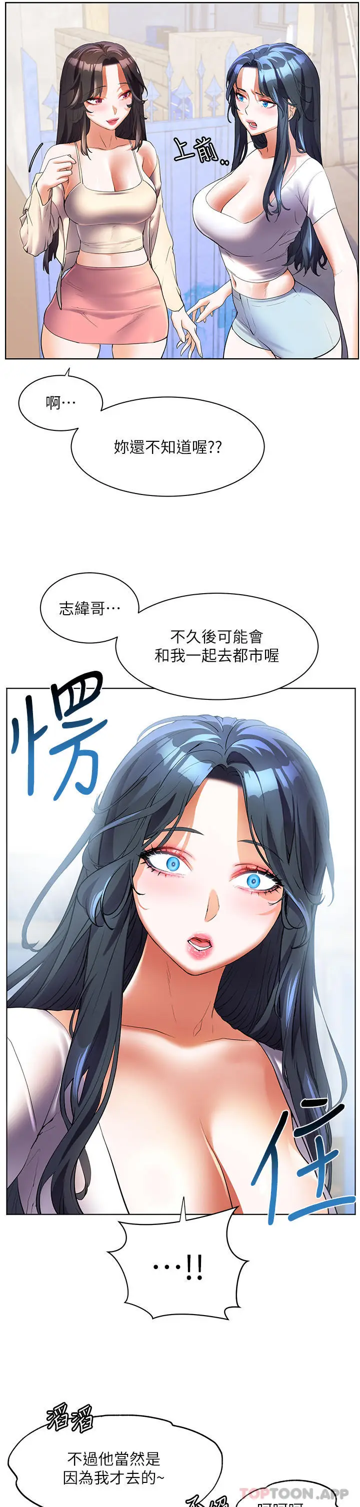 《幸福小岛》第55话图41