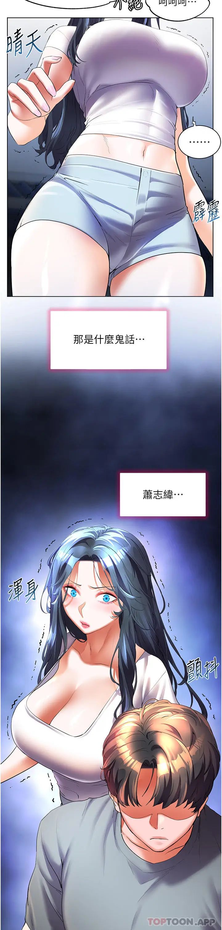 《幸福小岛》第55话图42