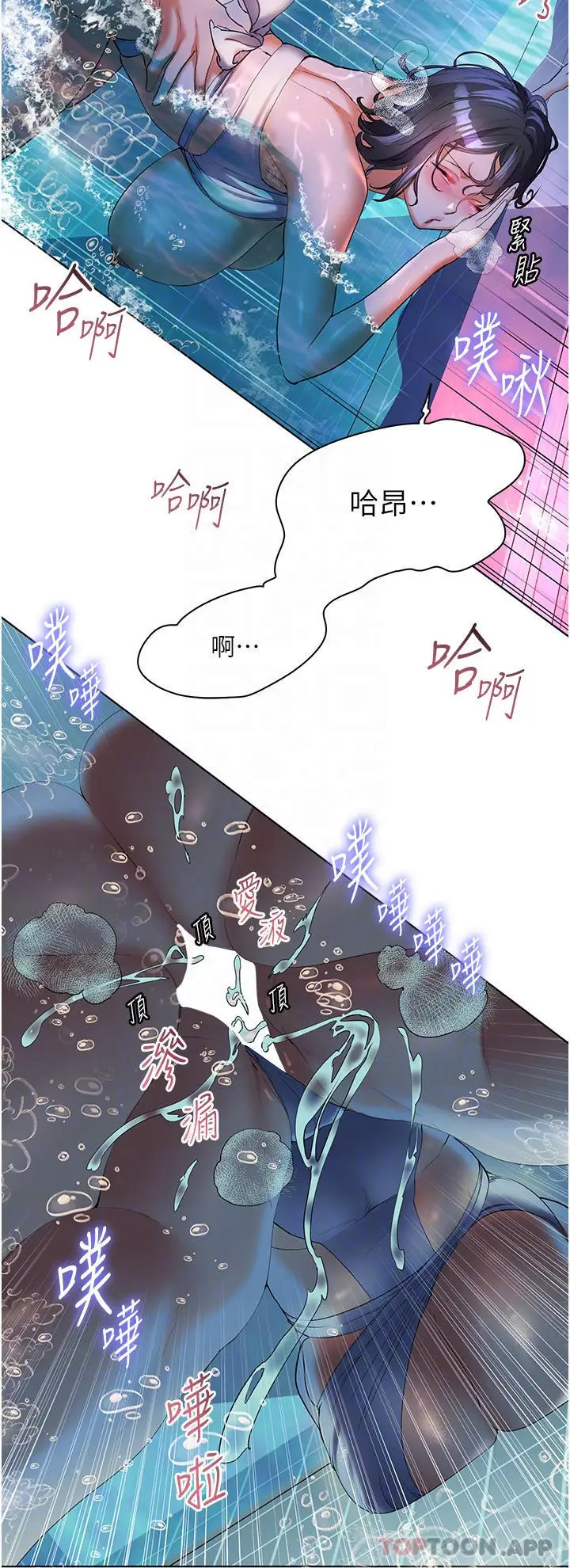 《幸福小岛》第57话图10
