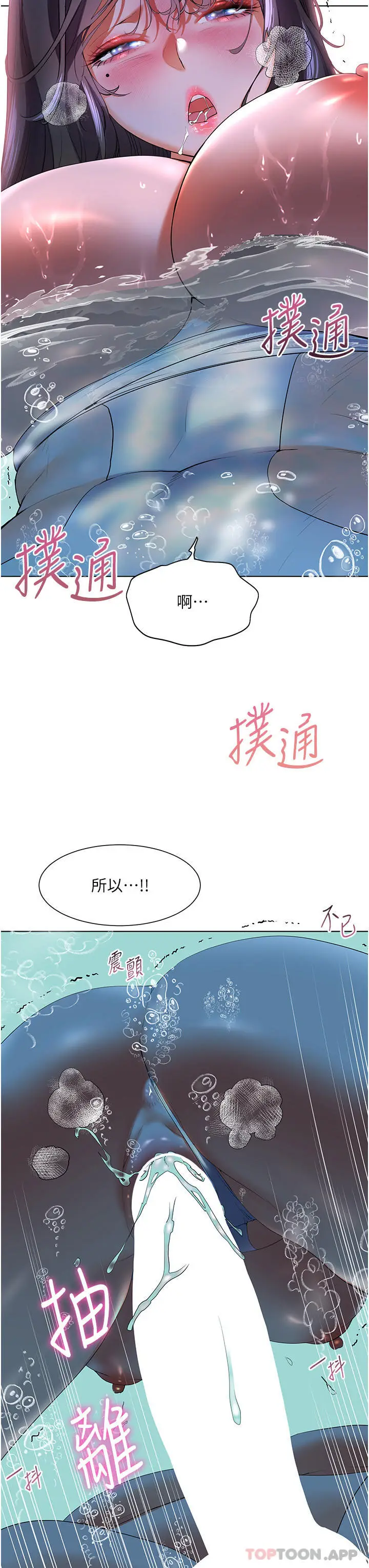 《幸福小岛》第57话图13