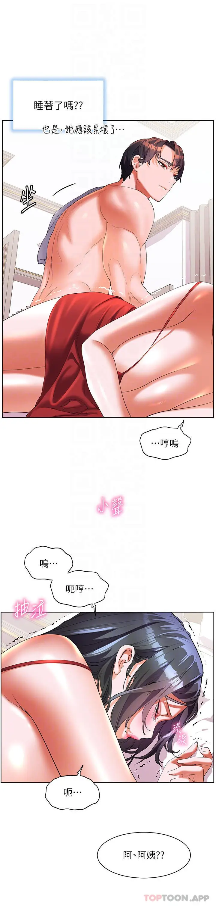 《幸福小岛》第57话图24