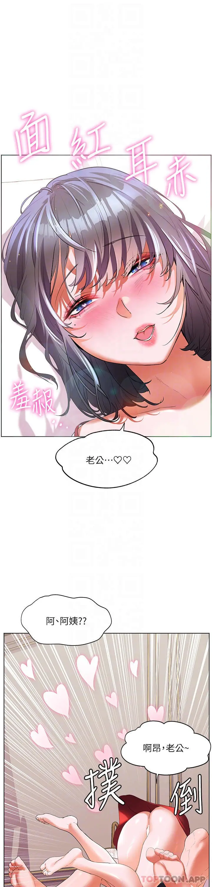 《幸福小岛》第57话图32