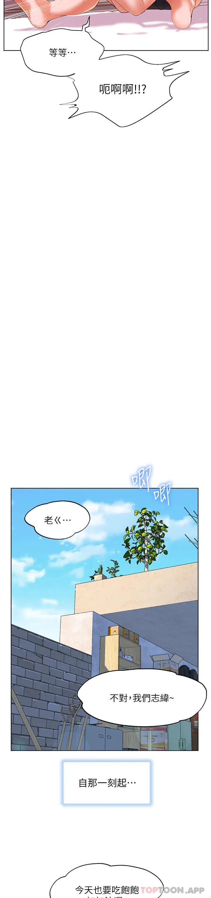 《幸福小岛》第57话图33