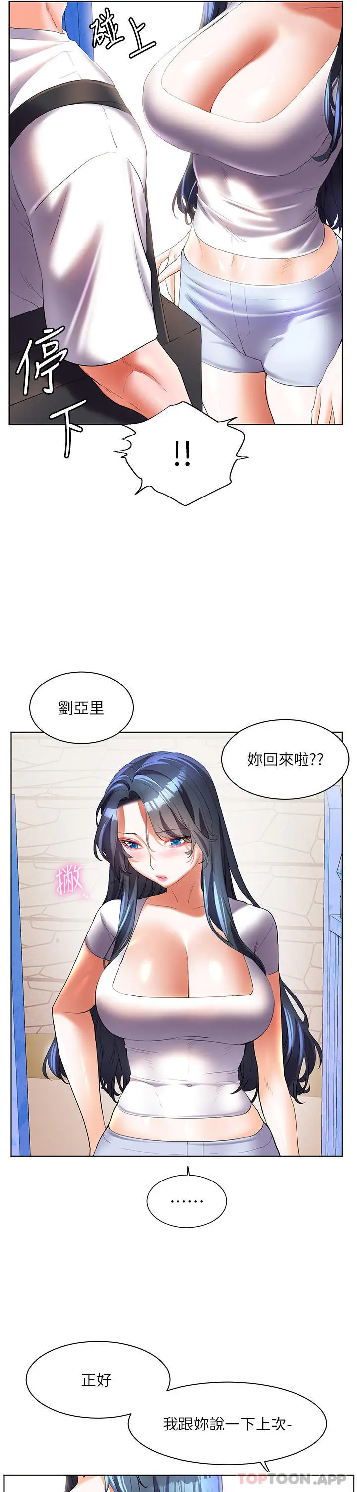 《幸福小岛》第57话图36