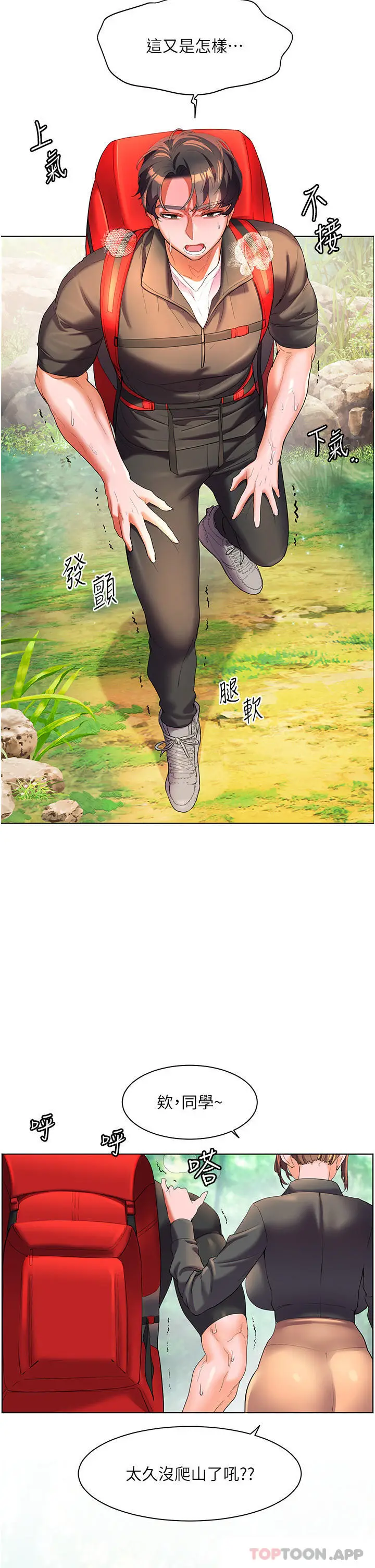 《幸福小岛》第57话图39