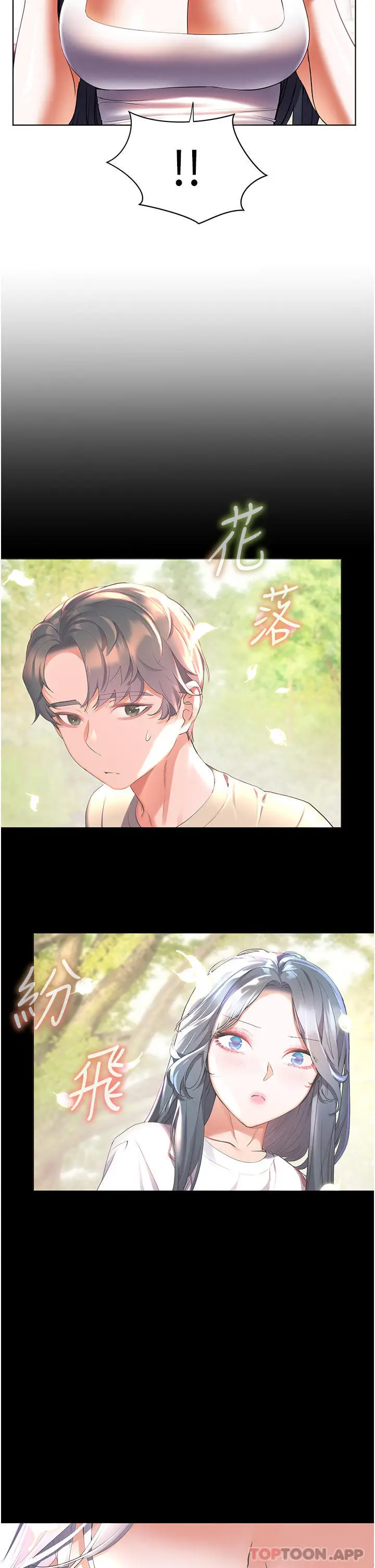 《幸福小岛》第57话图4