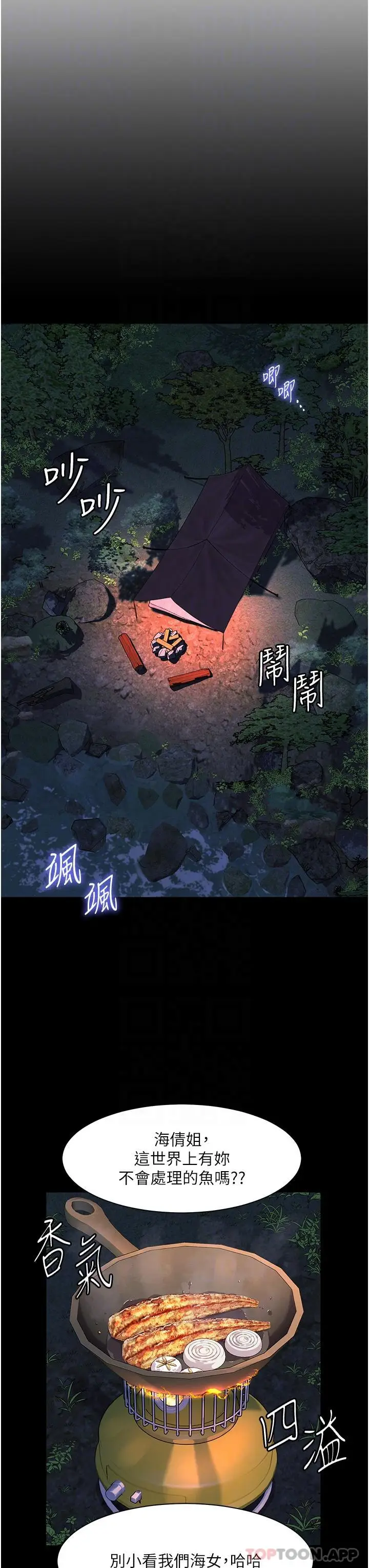 《幸福小岛》第58话图13