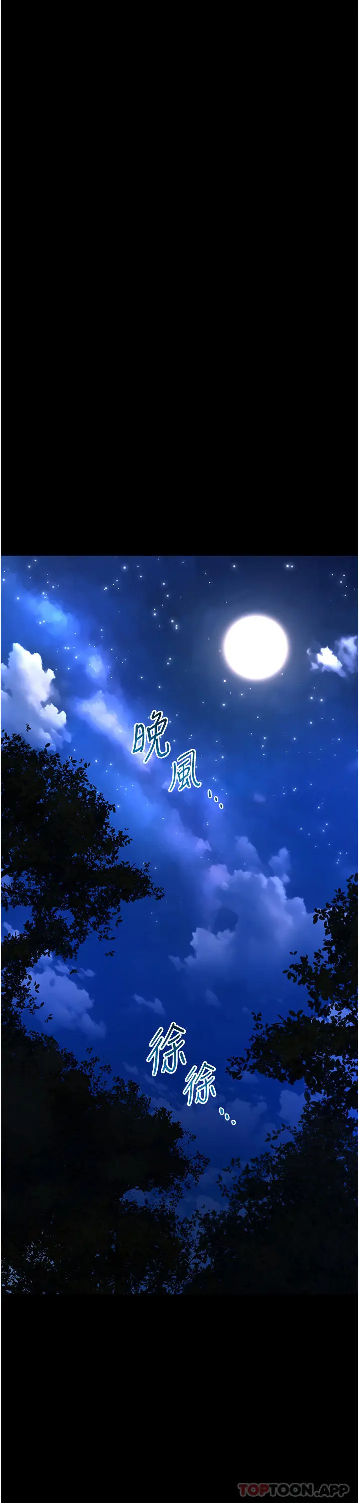 《幸福小岛》第58话图19