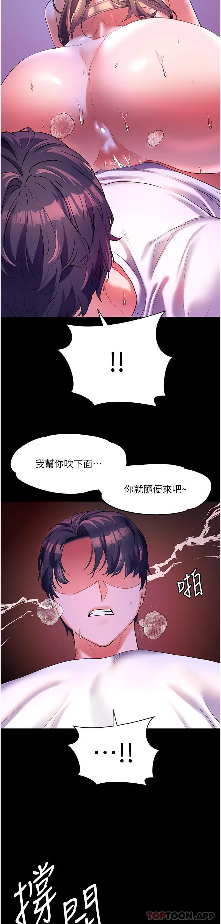 《幸福小岛》第58话图24