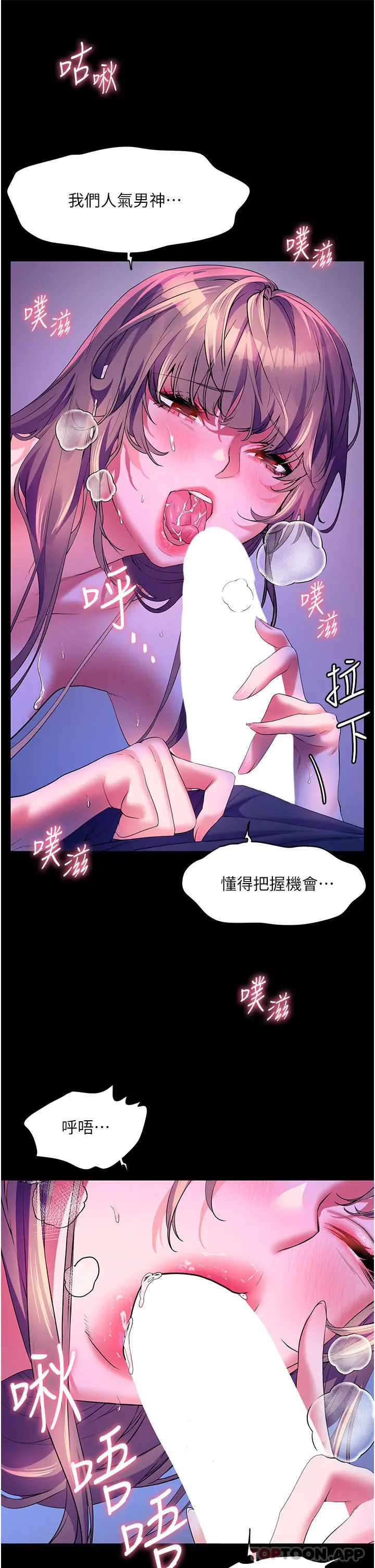 《幸福小岛》第58话图26