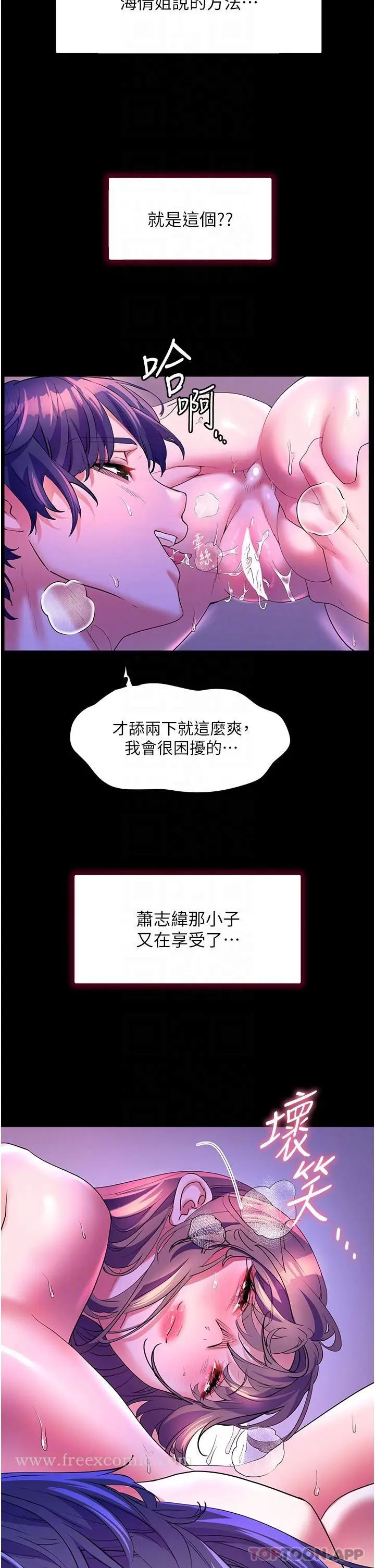 《幸福小岛》第58话图29
