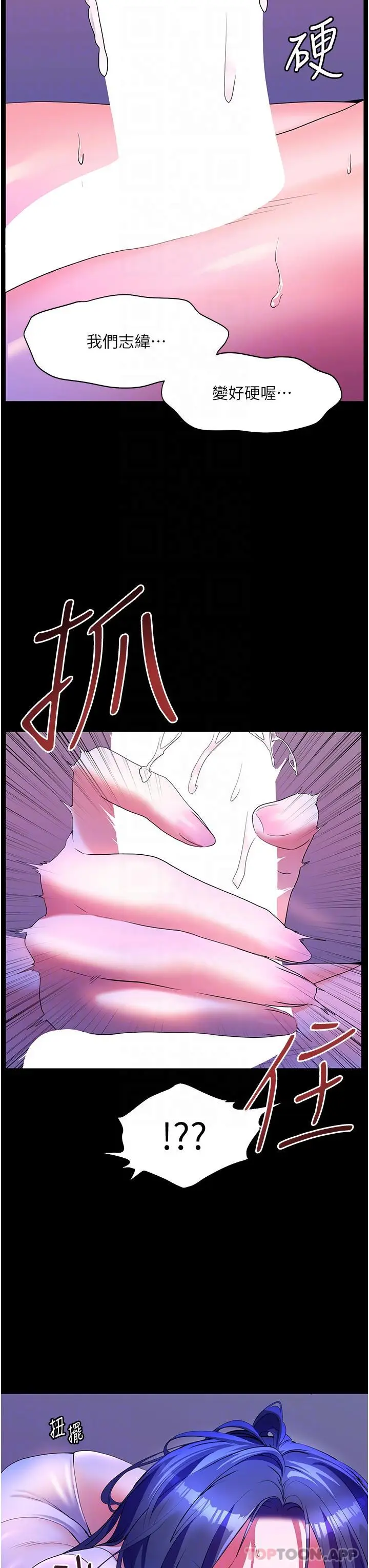 《幸福小岛》第58话图33