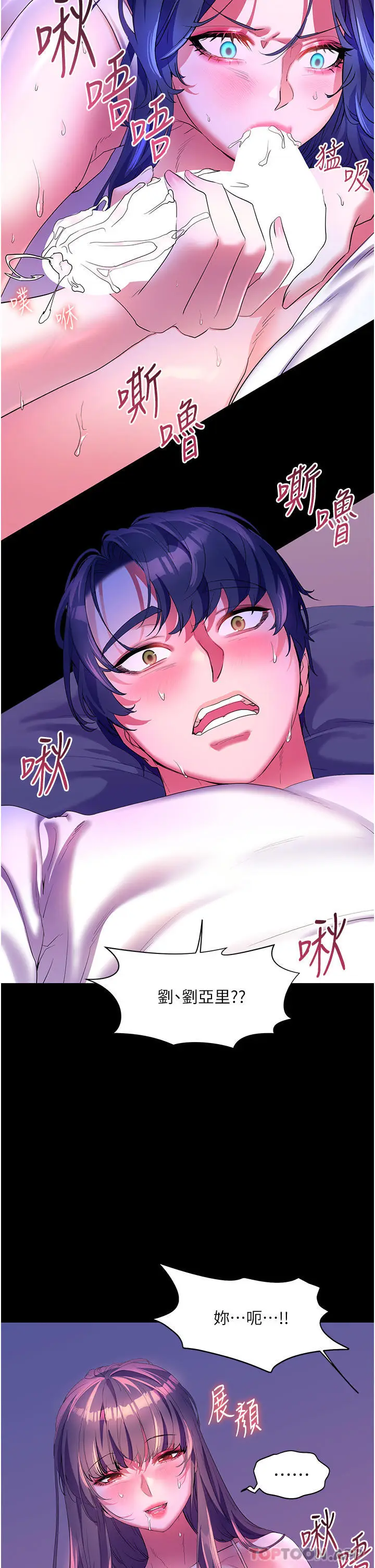 《幸福小岛》第58话图34
