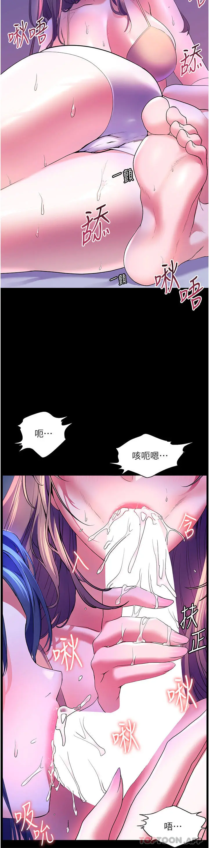《幸福小岛》第58话图35